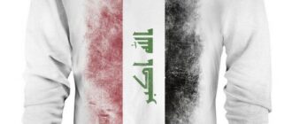 العراق سترة للجنسين بعلم متلاشي آزرق قميص كرة القدم العراقي